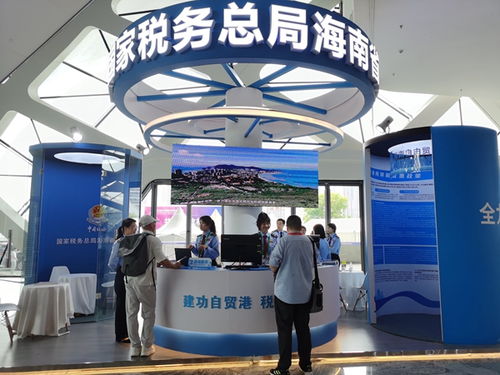 共享開放機遇 海南稅務稅費咨詢服務臺亮相消博會，提供專業(yè)信息咨詢服務